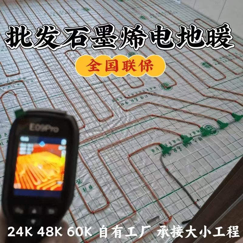 巨野 石墨烯电地暖公司哪家好？合理报价深度解析